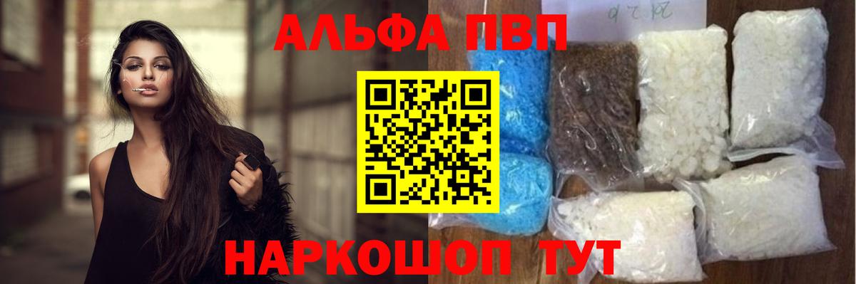 А ПВП Соль Медногорск