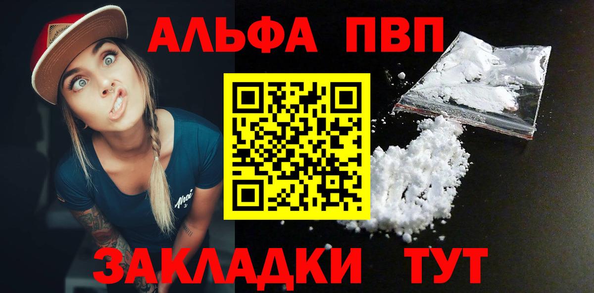 Alpha PVP Crystall  Alfa_PVP крисы CK  Медногорск  Вход с VPN 