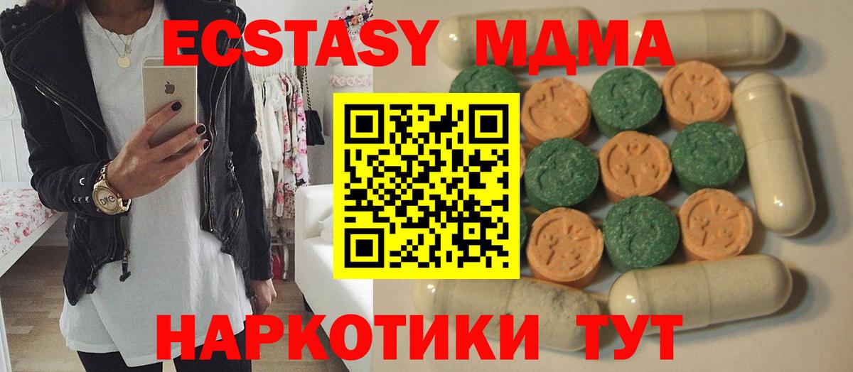 Ecstasy  Экстази TESLA  Экстази Cube  Вход с VPN  mega ТОР  Медногорск 