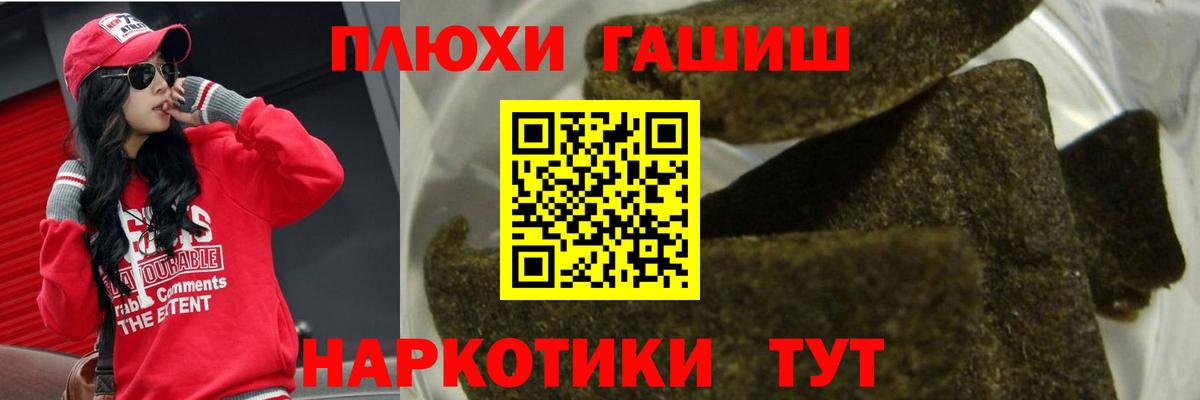 ГАШИШ гарик  Вход с VPN  Медногорск 