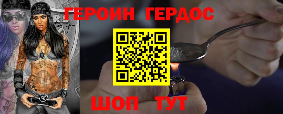 Героин  Вход с VPN  Медногорск  Героин Афган 