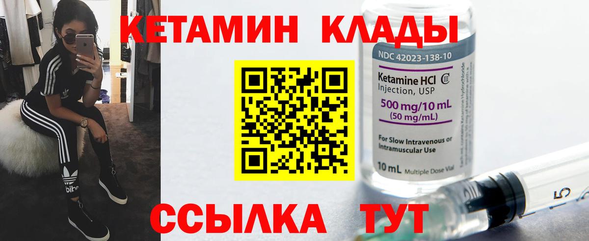 Медногорск  Кетамин ketamine  Вход с VPN 
