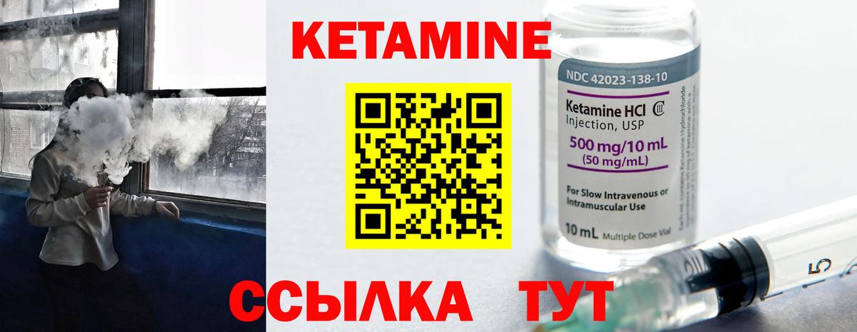 Кетамин ketamine Медногорск