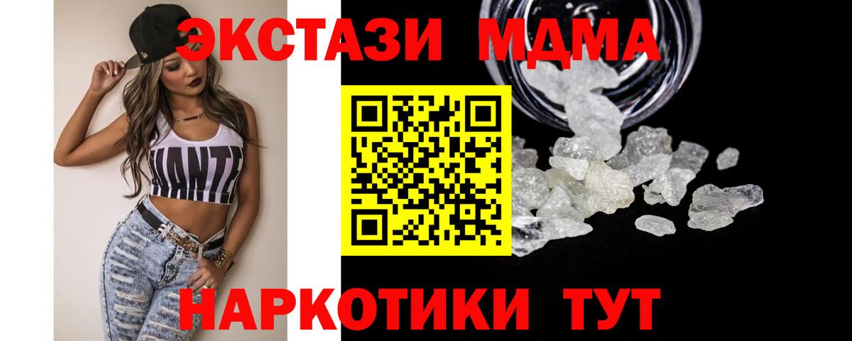 МДМА VHQ  МДМА VHQ  Медногорск  Вход с VPN 