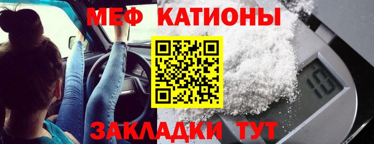 Меф 4 MMC  Вход с VPN  где найти   Медногорск 