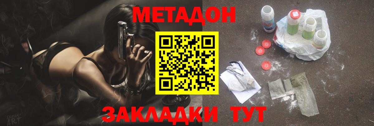 МЕТАДОН мёд Медногорск