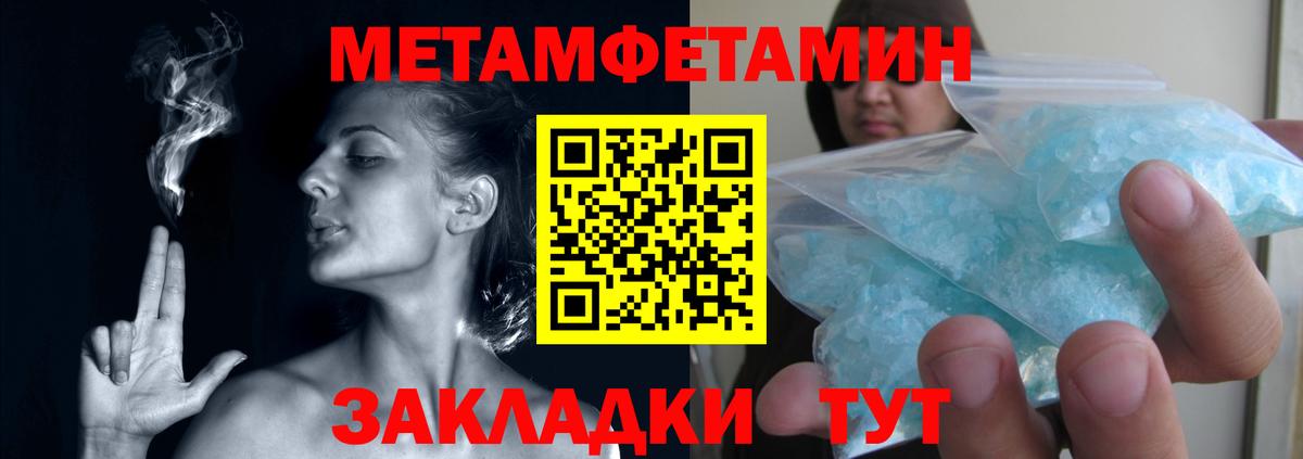 Первитин кристалл Медногорск