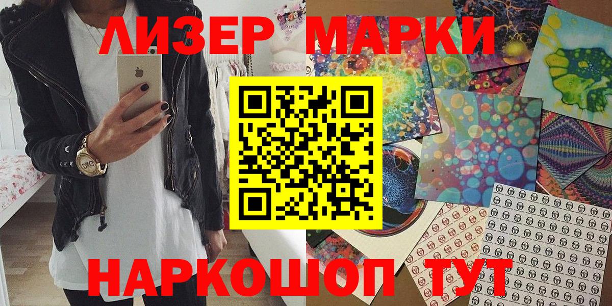 Марки 25I-NBOMe 1,8мг Медногорск