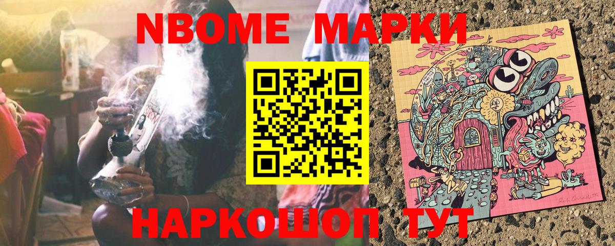 Марки NBOMe 1500мкг  Марки NBOMe  Вход с VPN  Медногорск  Марки NBOMe 1500мкг 